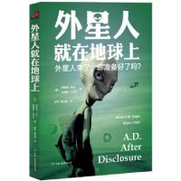 正版新书]外星人就在地球上:当数千万种书还在讨论外星人是否存