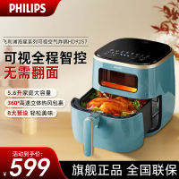 飞利浦(PHILIPS) 海星空气炸锅 家用5.6L大容量多功能全自动[可视+不用翻面]双层锅体易清洗HD9257/70