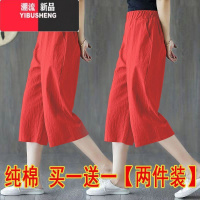 YIBUSHENG单/两件 棉麻阔腿裤女2024薄款简约百搭外穿松紧腰休闲裤七分裤子