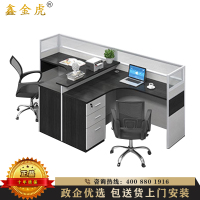 鑫金虎 办公家具职员办公桌4人位2人位员工桌屏风办公桌电脑桌卡座