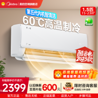 美的(Midea)空调1.5匹酷省电2025版 一级能效变频冷暖壁挂式家用卧室智能挂机KFR-35GW/N8KS1-1Q