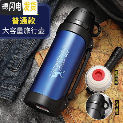 三维工匠保温杯大容量户外旅行保温壶男女便携不锈钢杯子车载水壶瓶2 1200蓝色