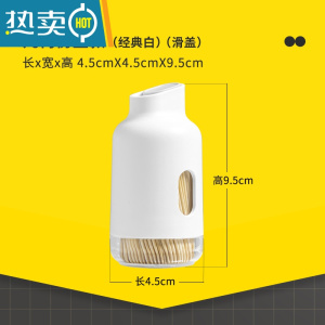 敬平牙签盒家用北欧可爱便携高颜值牙签筒餐厅牙签罐轻奢牙签桶 [开盖易替换]几何仿生款(经典白)(滑盖)