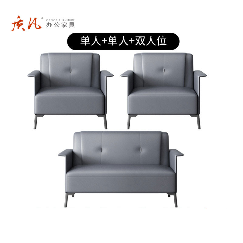 苏宁 质凡 办公家具简约现代商务会客接待办公沙发 [加厚西皮乳胶款]单人+单人+双人位沙发