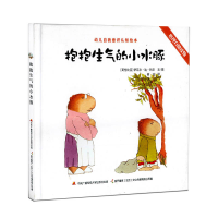 正版新书]抱抱生气的小水豚科尔文9787304072001