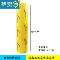 敬平大卷大连三荣阳光保鲜膜商用家用经济装拉伸膜包装膜美容专用 40cm宽保鲜膜1卷 1