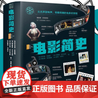 电影简史 安杰洛·克里帕等 著 专业的角度 剥开电影发展的清晰脉络 探寻镜头背后的故事 艺术