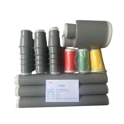 CIAC 冷缩户外电缆终端头 WLS-35/3.2(120-185)套