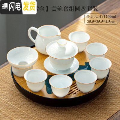 三维工匠 功夫茶具套装办公室家用日式茶壶小茶盘白瓷茶杯陶瓷薄胎泡 A04#紫金盖碗组+009远山盘