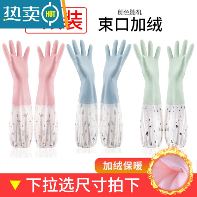 敬平洗碗手套女厨房耐用家用防水专用加绒加厚塑胶加长冬天保暖洗衣服 [加绒]3双束口加长 M