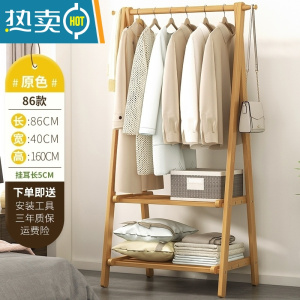 敬平挂衣架简易落地式卧室内家用晾衣服帽包网红收纳实木房间置物架子 原色双层-86长[可折叠]晾晒架