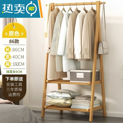 敬平挂衣架简易落地式卧室内家用晾衣服帽包网红收纳实木房间置物架子 原色双层-86长[可折叠]晾晒架