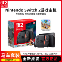 Nintendo Switch2代任天堂switch 2游戏机港版[马车世界 套机]
