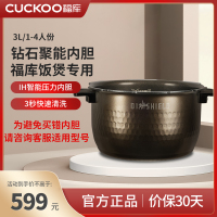 福库CUCKOO韩国原装进口钻石聚能IH内胆3L不粘锅易清洗耐高温