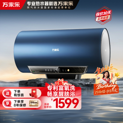 万家乐[梦想]电热水器电家用卫生间储水洗澡60升一级能效节能速热富氧洗D60-W5R1