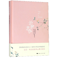 音像治愈悲伤(精)(英)尼尔·汤普森|译者:张莉//魏月红