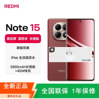 [全新]小米REDMI Note15 12GB+256GB 车厘子红 5G 第三代骁龙6芯 5800mAh大毫安 45W