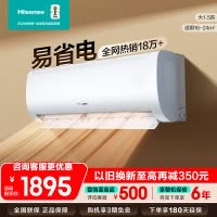 [官方自营]海信1.5匹 新一级变频 超大风量体感风 节能省电 卧室冷暖挂机空调KFR-35GW/E370-X1