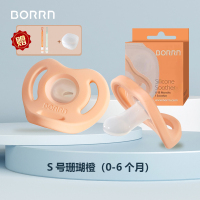 BORRN原装正品安抚奶嘴(单个装S号0-6个月珊瑚橙)新生儿宝宝哄睡神器(珊瑚橙)