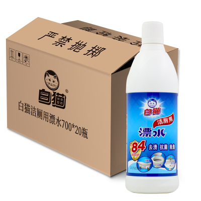 白猫洁厕用漂水700g*20瓶洁厕液厕所卫生间清洁剂洁厕净