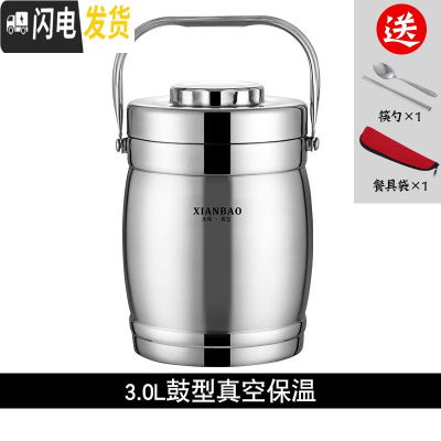 三维工匠不锈钢保温饭盒真空超长保温桶23多层饭桶单人上班便携大容量提锅 3.0鼓型真空保温保温6小时2-3人