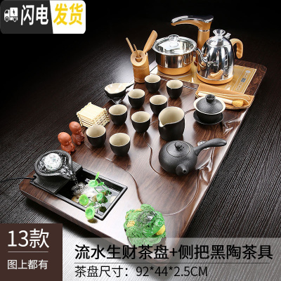 三维工匠雾化流水实木茶盘功夫茶具套装家用简约现代茶台茶道全自动 13流水茶盘+黑陶侧把