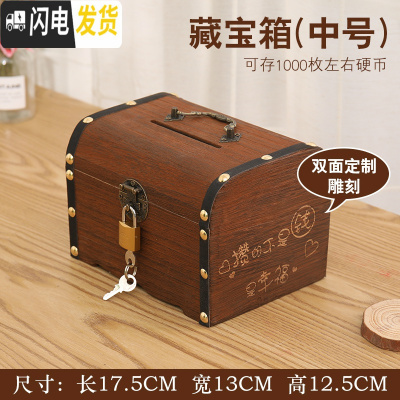 三维工匠儿童存钱罐只进不出储蓄罐网红存钱箱大人用家用大容量创意储钱罐 炭烧中号两面雕刻(送锁送贴画)