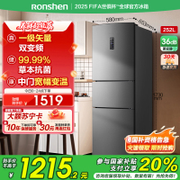 容声252升三门三开门电冰箱变频风冷一级矢量节能家用风冷无霜冷冻冷藏 BCD-252WD18NP