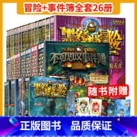 [全套26本]墨多多全系列 [正版]墨多多谜境冒险系列全套29册阳光板第二季小说墨多多之迷境秘境冒险雷欧幻像著不可思议的