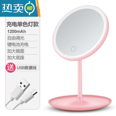 敬平led化妆镜带灯台式网红女补光小镜子ins风宿舍桌面便携小型梳妆镜 少女粉充电款单色光灯镜1200毫安便携式用镜