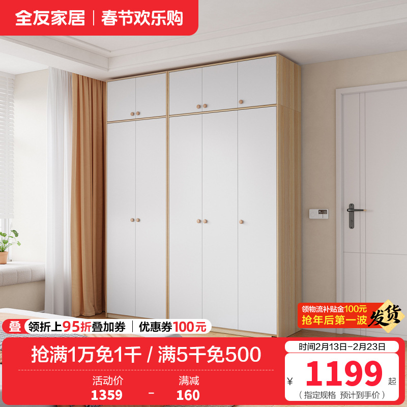 全友家居组装衣柜0级整体衣橱两门三门L衣杆半定制衣柜