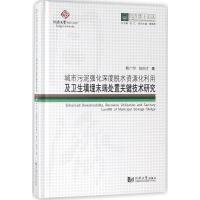 城市污泥强化深度脱水资源化利用及卫生填埋末端处置关键技术研究