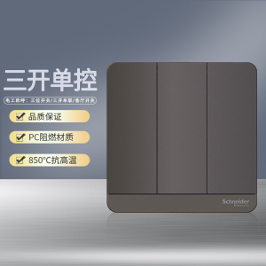 [官方旗舰店]施耐德电气开关插座绎尚荧光色北欧风86型大面板家用墙壁式10A五孔一开双控弱电空调USB电源插座