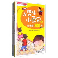 正版新书]小男生小豆包-大作家新原创精品系列(全3册)董宏猷97