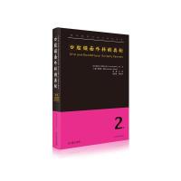 正版新书]口腔颌面外科的奥秘奥马尔·阿布巴卡尔9787518907564