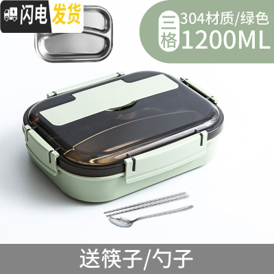 三维工匠304不锈钢保温饭盒分隔型小学生餐盘餐盒套装 上班族便当分格防烫 餐盒加深三格北欧绿+送304筷勺