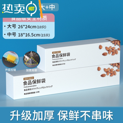敬平加厚拉链式密封袋家用保鲜袋自封带封口冰箱专用收纳冷冻塑 [升级滑索+底部加宽]中号1盒+大号1盒 1
