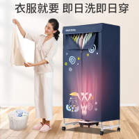 奥克斯(AUX)干衣机 RC-R9 不锈钢干衣机 家用省电干衣机 衣柜式风干机 便携宿舍烘衣机烘干机速干母婴可用