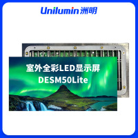 洲明 室外全彩LED显示屏 DESM50Lite 平方米