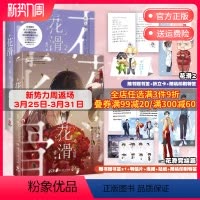 [正版]花滑2+完结篇 套装2册晋江文学城黑马作者花滑題材菌行 青春文学竞技小说热卖书