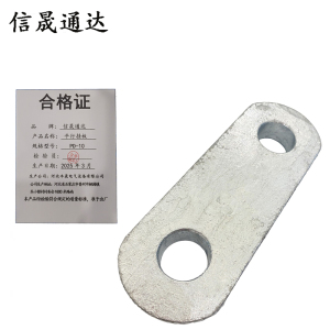 信晟通达 平行挂板 PD-10 个
