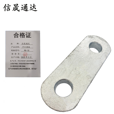 信晟通达 平行挂板 PD-10 个