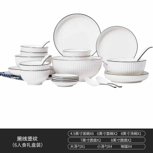 梵澜狸简欧陶瓷餐具TA21 套