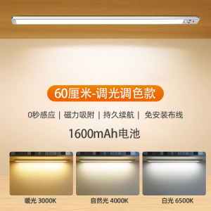 志高LED橱柜灯充电式智能人体灯带自粘感应无线长条酒柜衣柜灯条