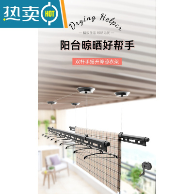 敬平手摇升降晾衣架室内阳台黑色双杆式加厚晾衣杆凉衣架晒衣架晒被子 双杆1.8米无衣架颜色备注