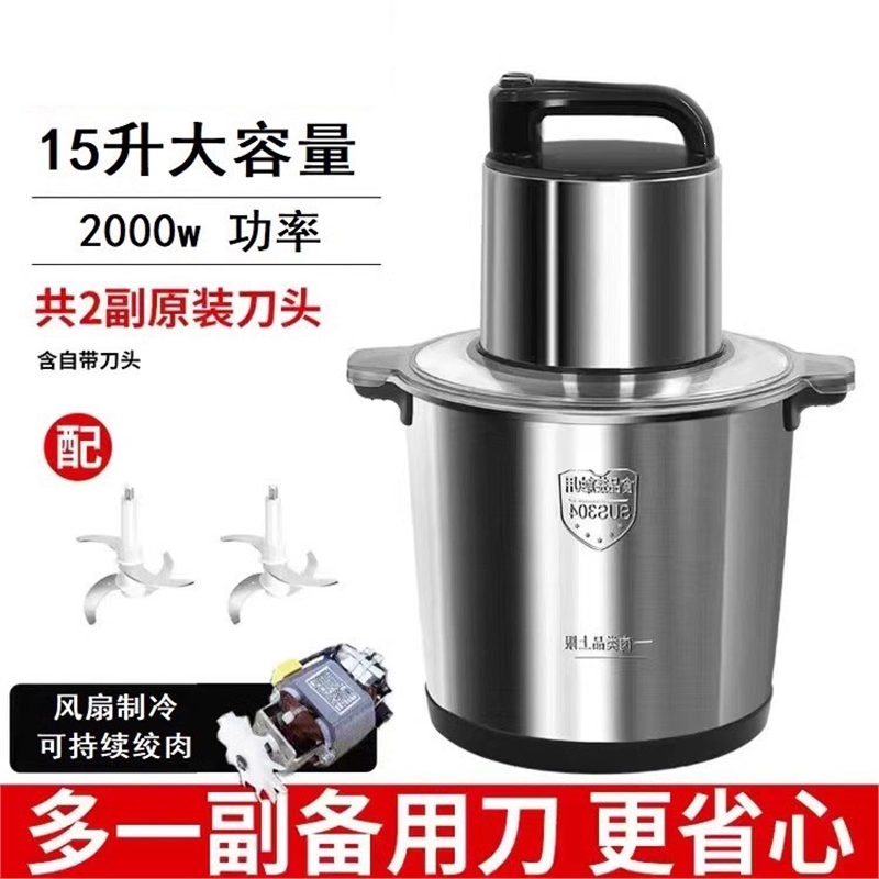 2000瓦大功率绞肉机家用商用多功能料理和面辣椒蒜姜肉泥_15升2000瓦2套刀商用