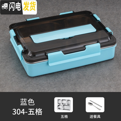三维工匠304不锈钢保温饭盒学生便当盒上班族韩式分格快餐盒大容量快餐盘 清新蓝5格+304勺筷
