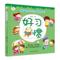 正版新书]宝宝全方位成长系列*好习惯崔钟雷9787559325655