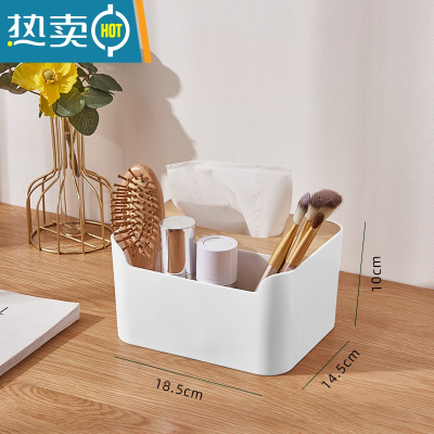 敬平纸巾盒抽纸盒家用客厅餐厅茶几轻奢简约多功能创意可爱遥控器收纳 长方形收纳款