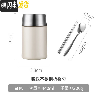 三维工匠闷烧保温桶小型饭盒宝宝婴儿焖粥焖烧杯女便携外出的大容量装汤壶 平底白色-440+筷勺